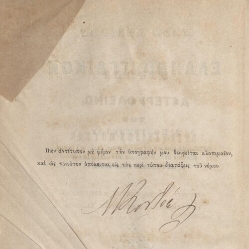 22 x 14 cm; bound with GR-OF CA CL.12.11. 10 s.p. + 472 p. + 8 s.p. + 575 p. + 3 s.p., l. 1 bookplate CPC on recto, l. 2 titl